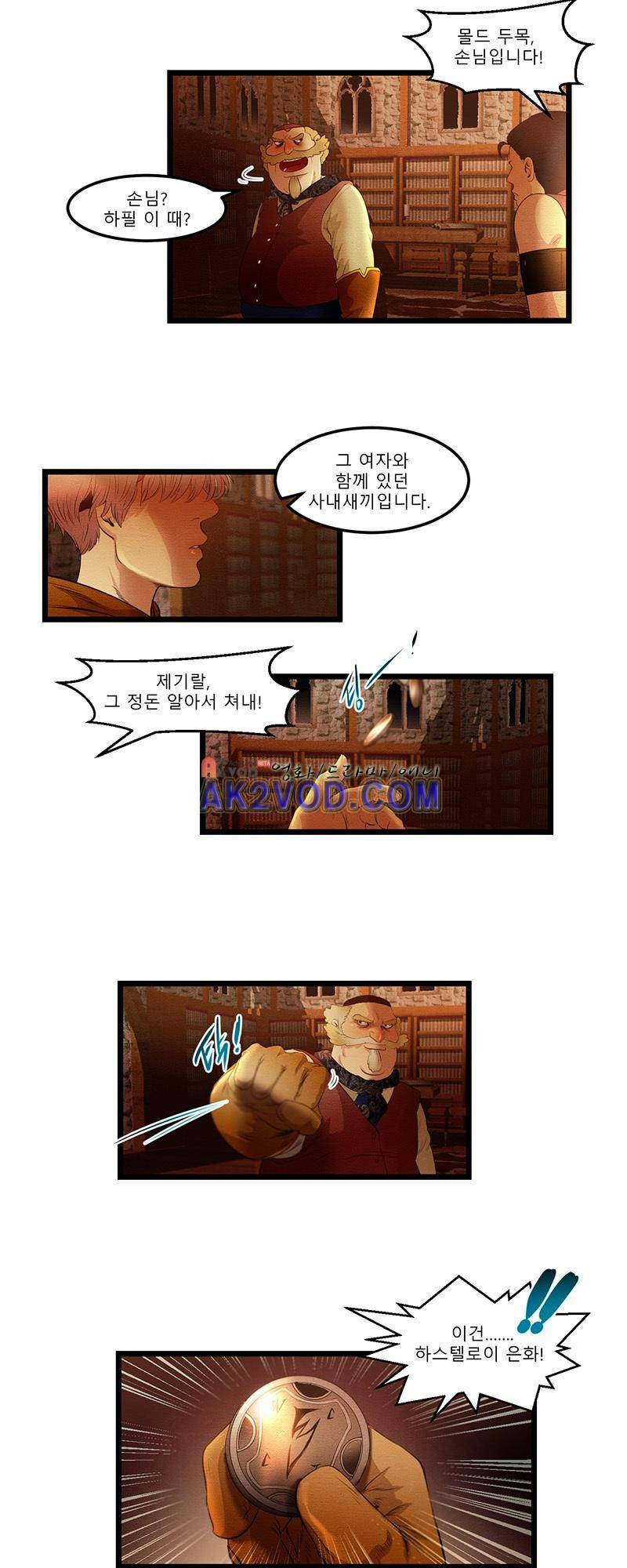 두랄루민 9화 4