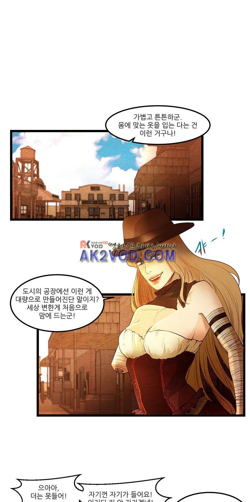 두랄루민 16화 1