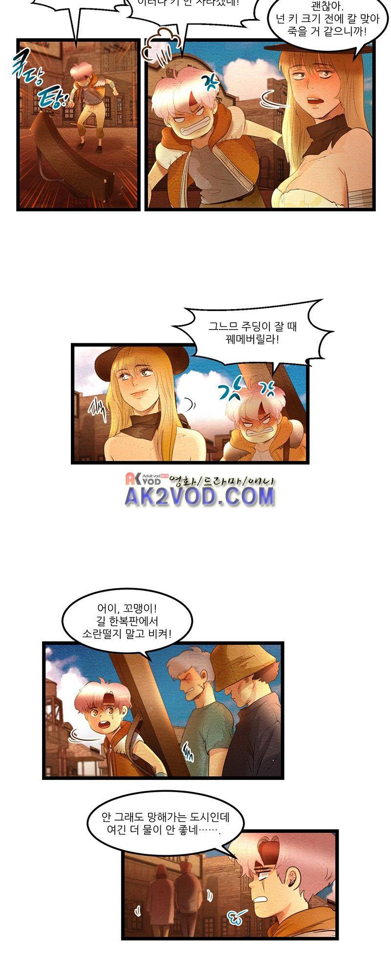 두랄루민 16화 2