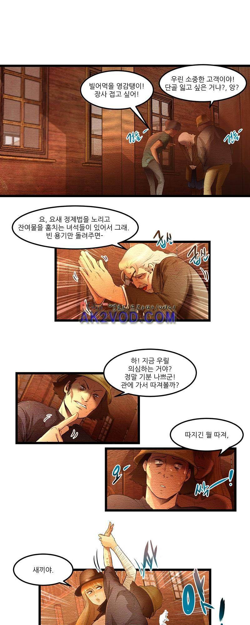 두랄루민 16화 4