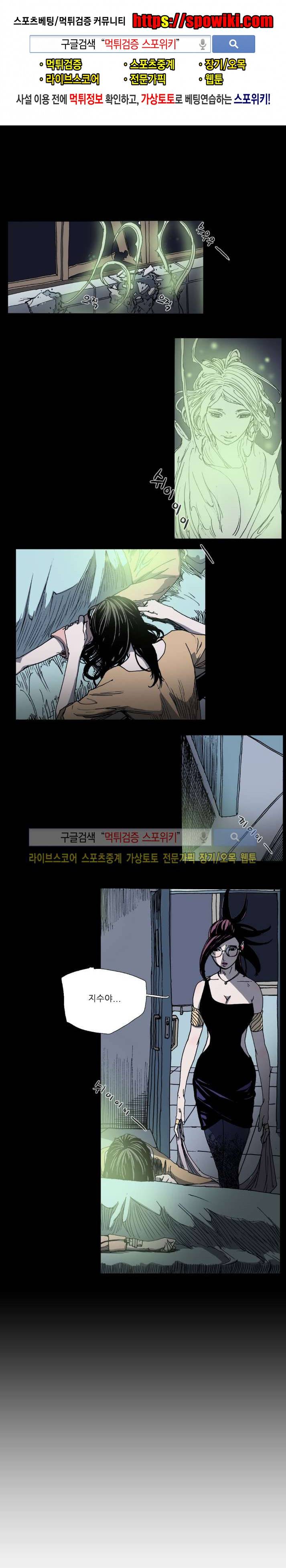 나에게 온 달 86화 1