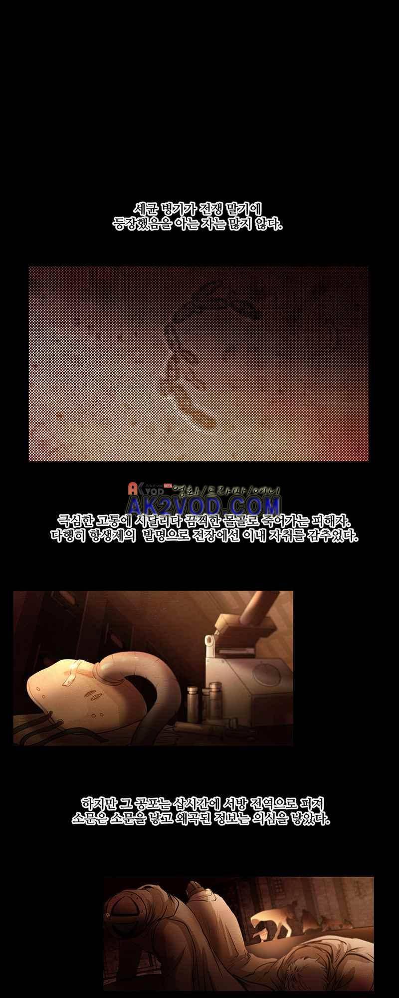 두랄루민 25화 1