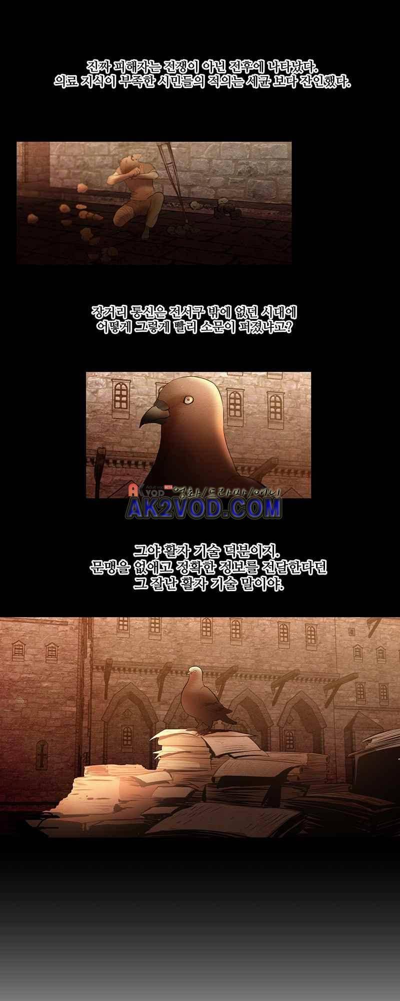 두랄루민 25화 2
