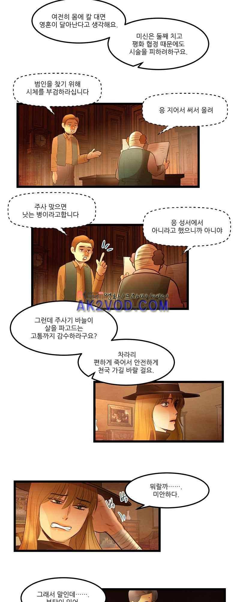 두랄루민 25화 4