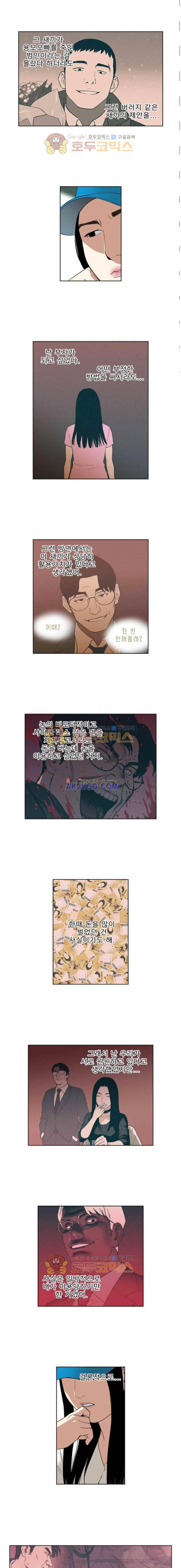 베팅맨 101화 2