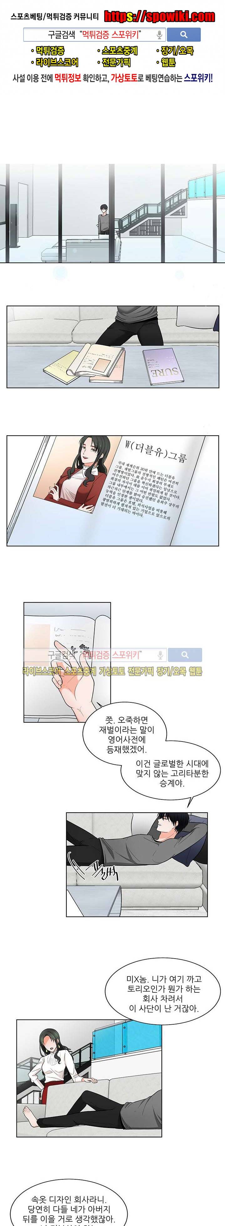 깊고 아득한 4화 1