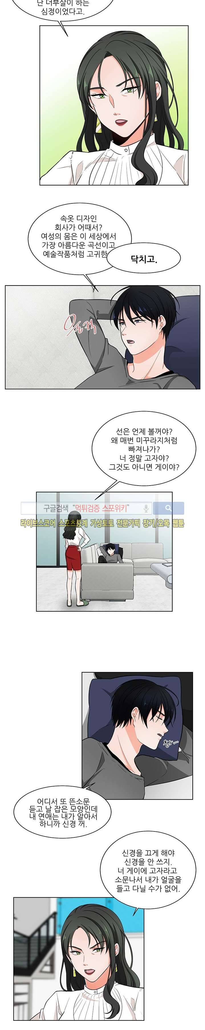 깊고 아득한 4화 2
