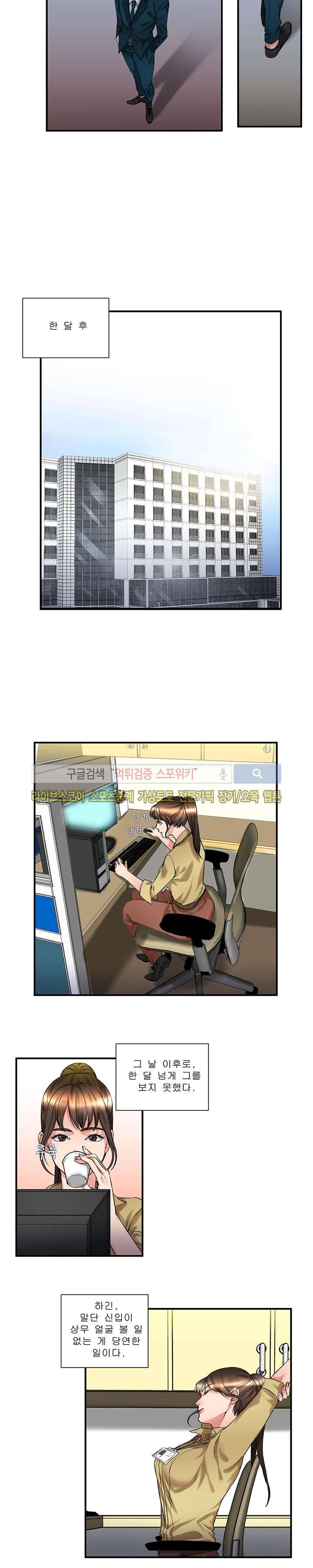 애인대행 22화 3