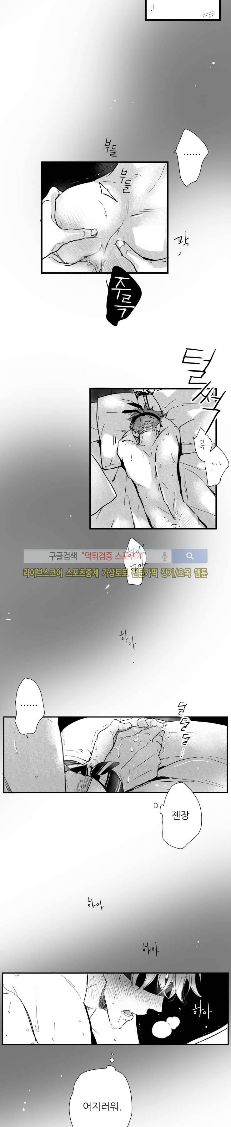 불가항력 그대 -진호와 민석- 13화 3