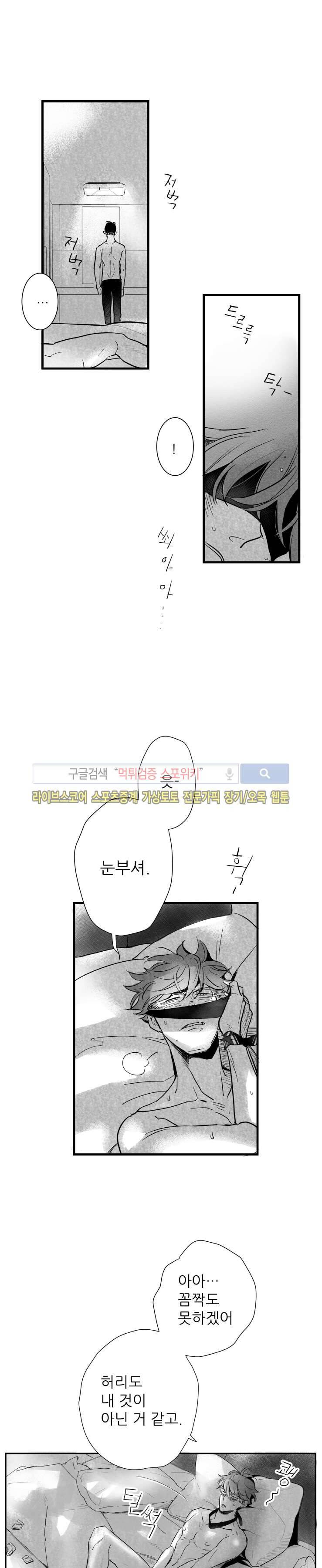 불가항력 그대 -진호와 민석- 13화 6