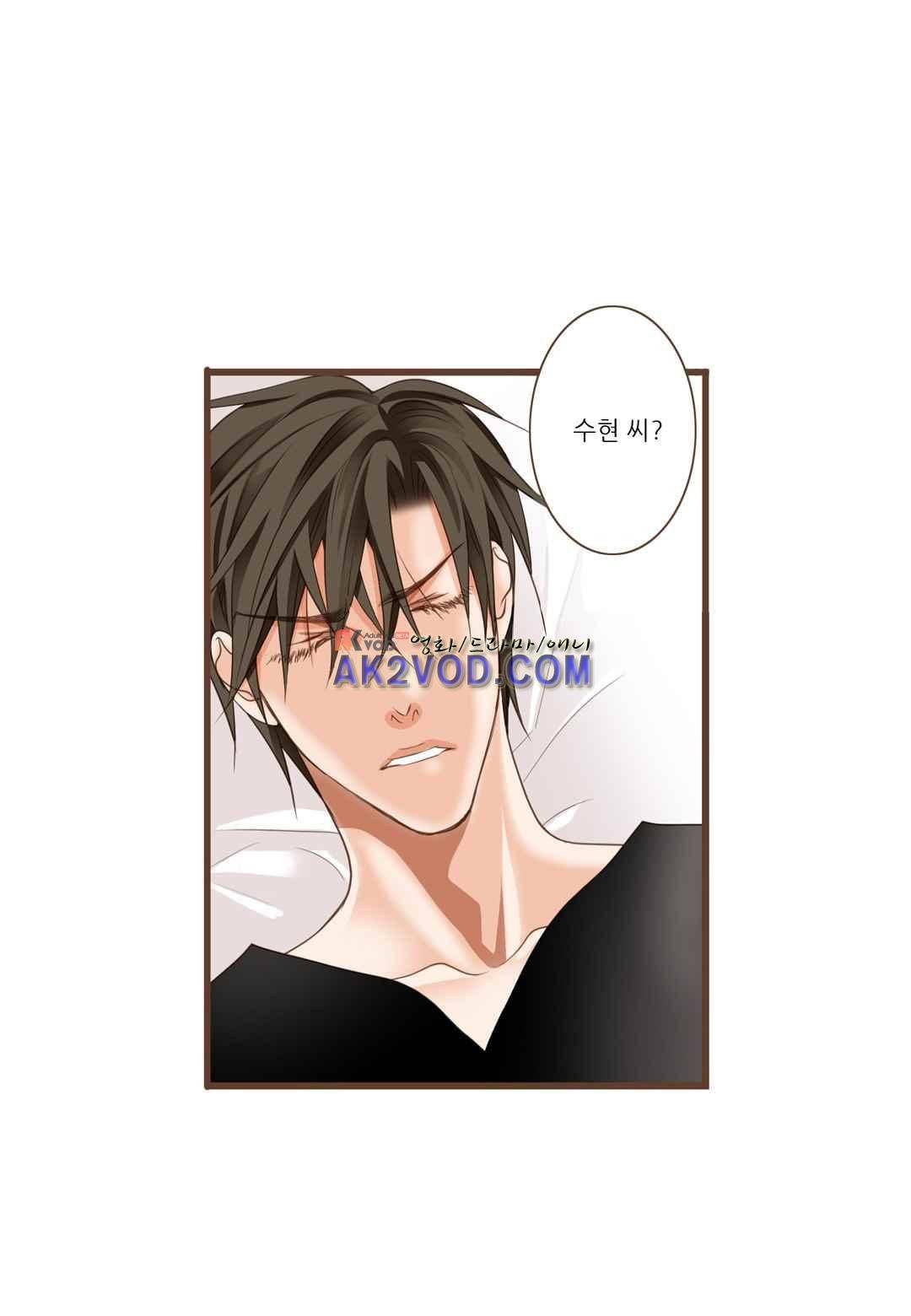 그가 있는 집 30화 3
