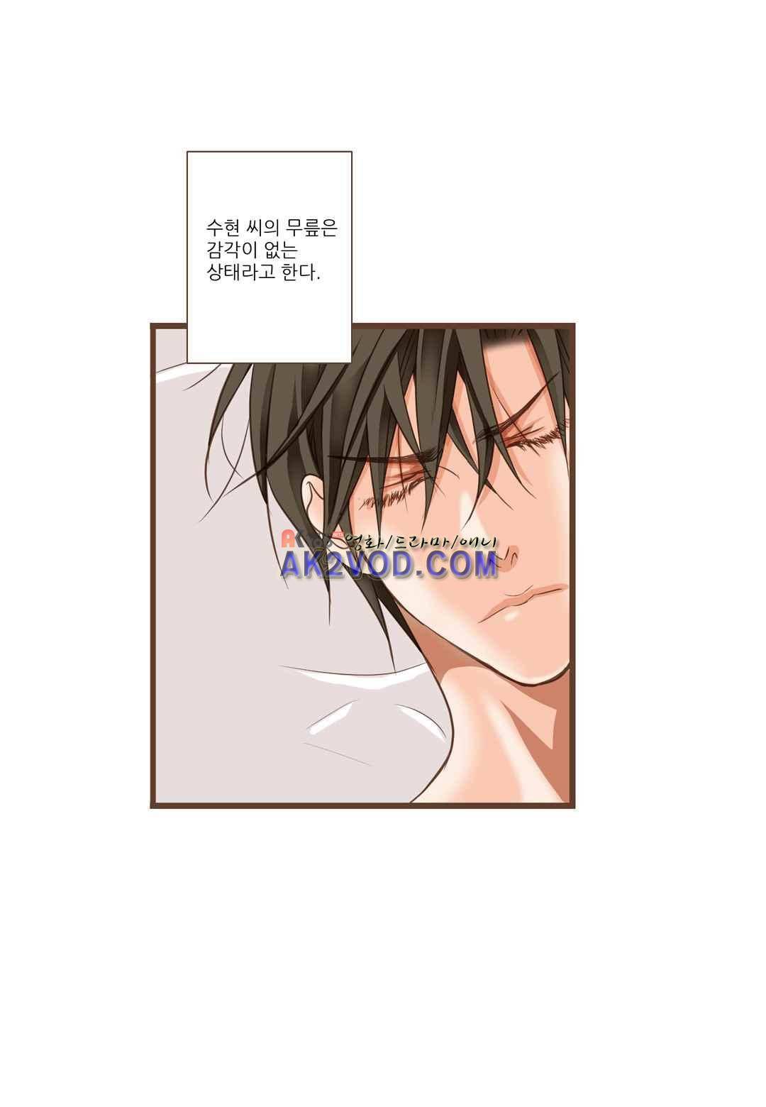 그가 있는 집 30화 6