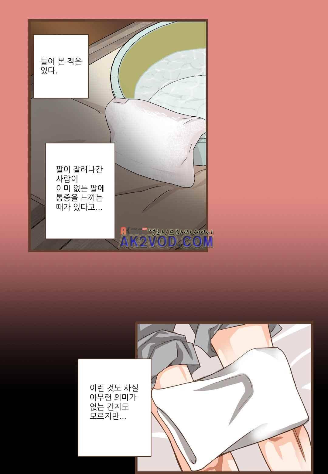 그가 있는 집 30화 7