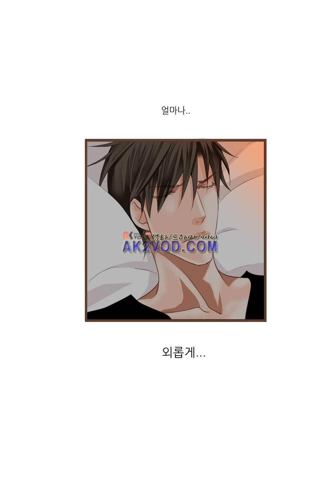 그가 있는 집 30화 11