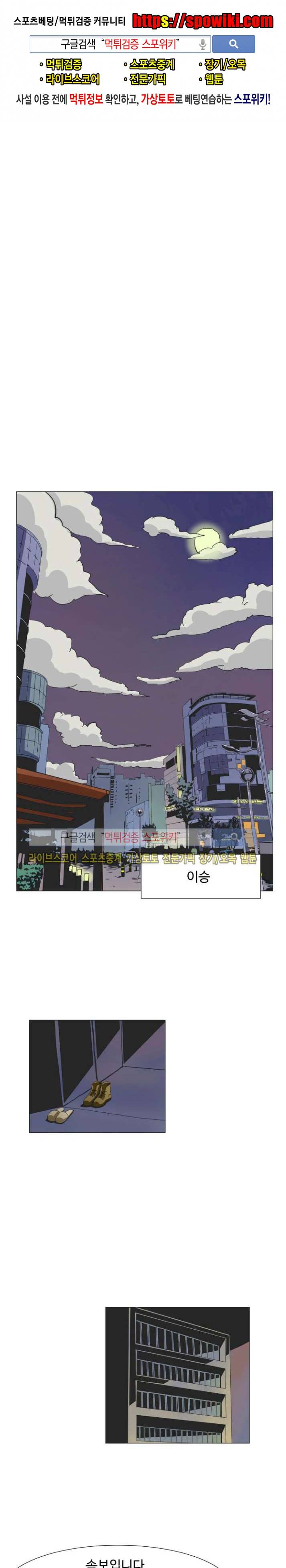 기억의 나라 5화 1