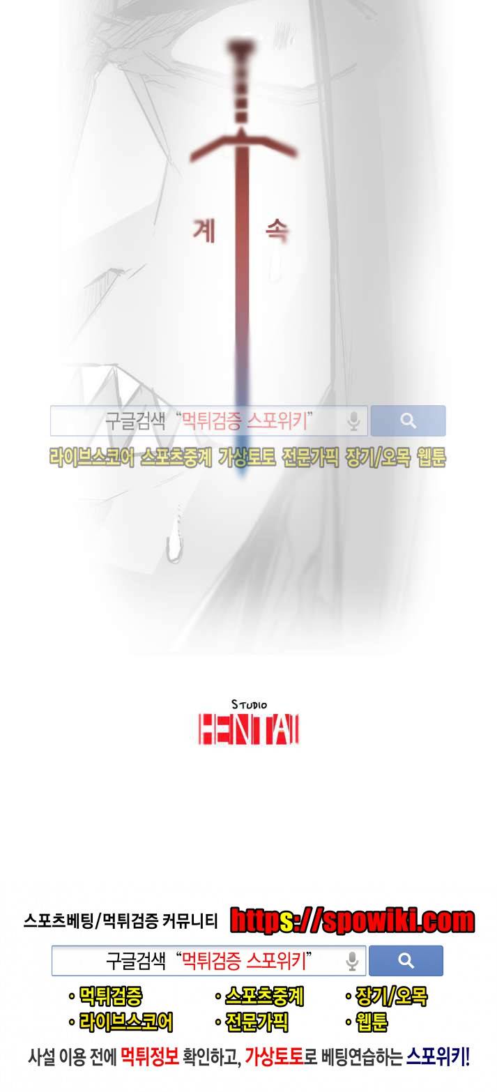 나의 기사님이랑 6화 22