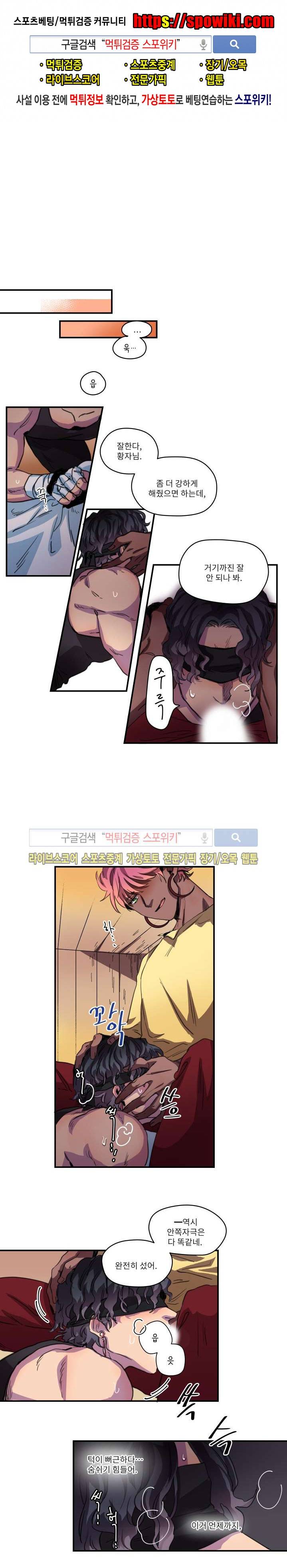 릭스베이누스 : If 9화 1