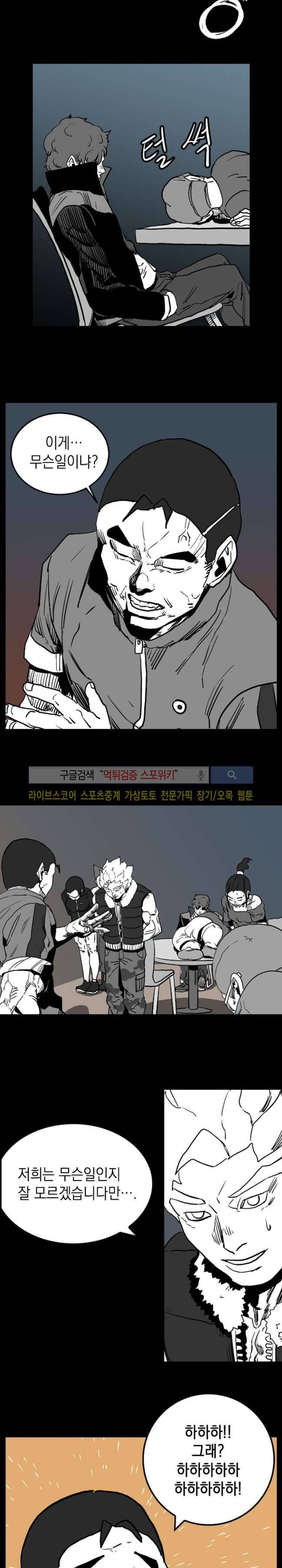 무국 6화 2