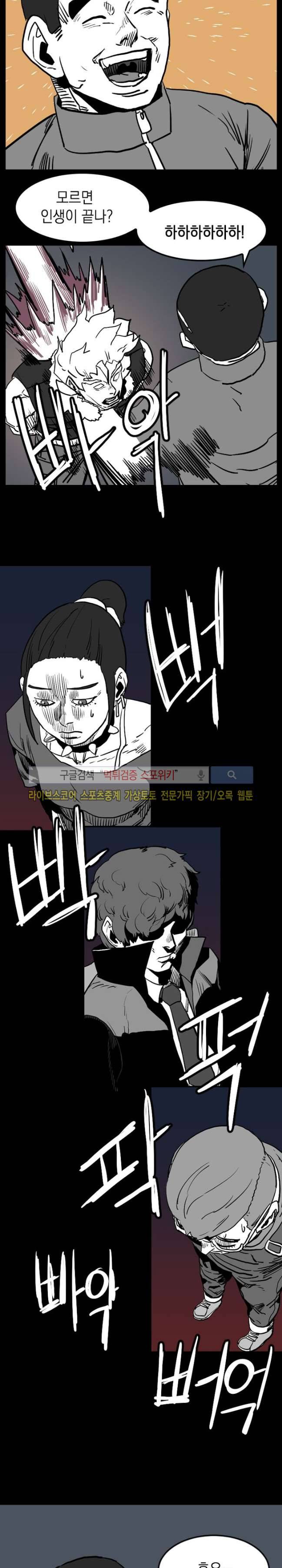 무국 6화 3
