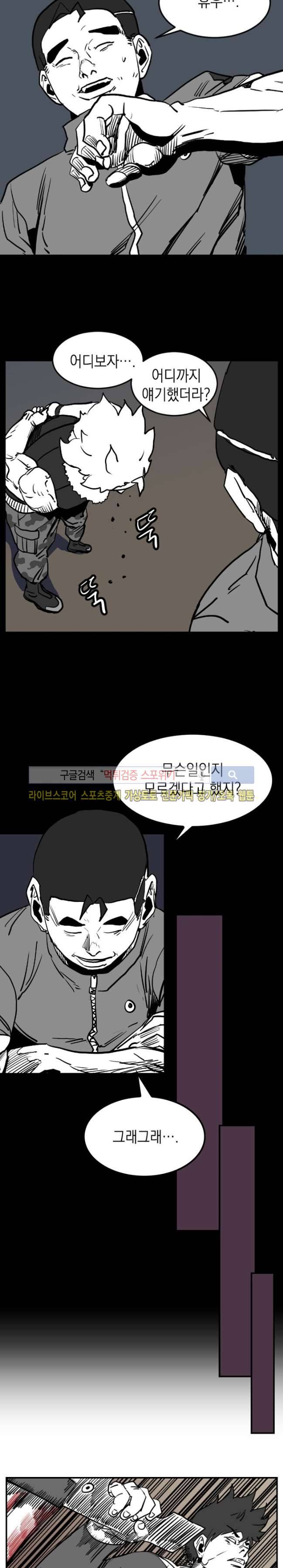 무국 6화 4