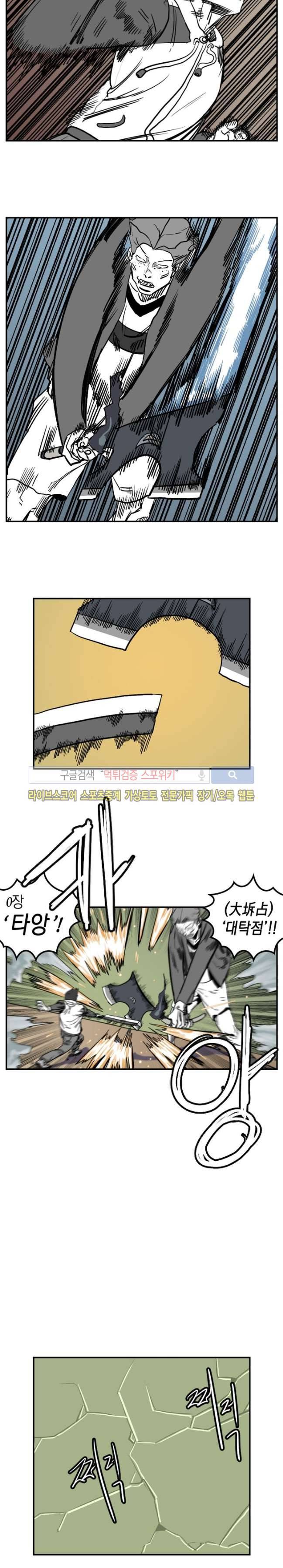 무국 6화 5