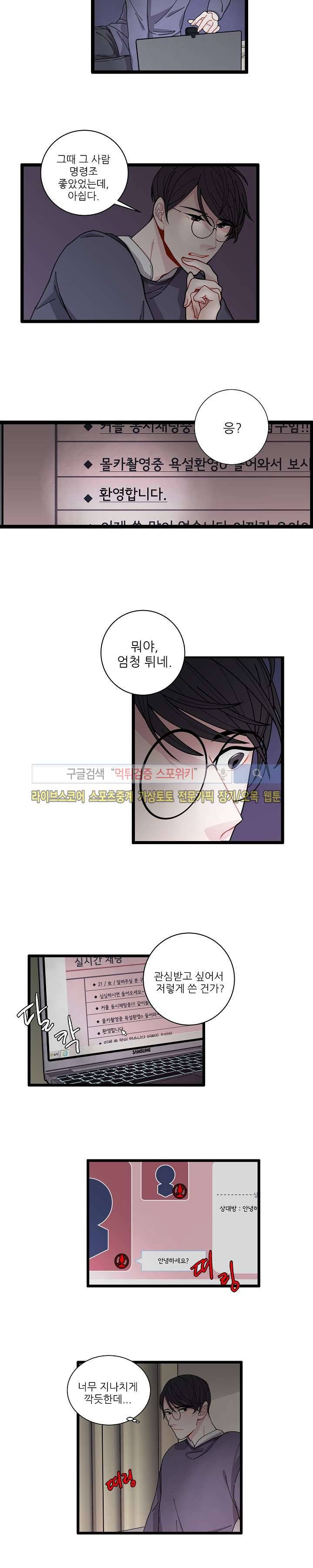악연의 나비효과 2화 4