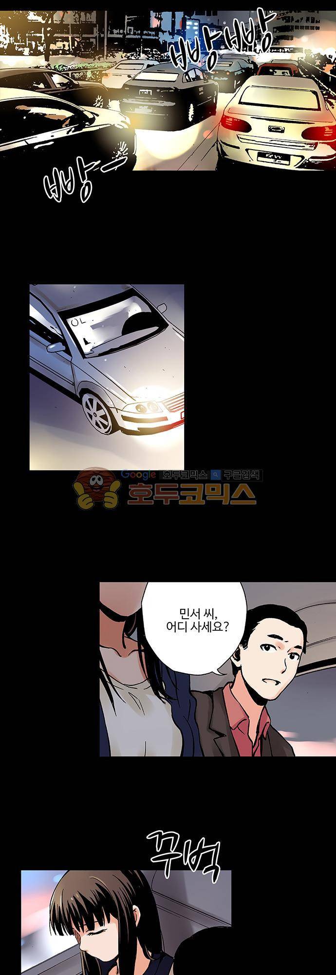 요괴소녀 45화 1