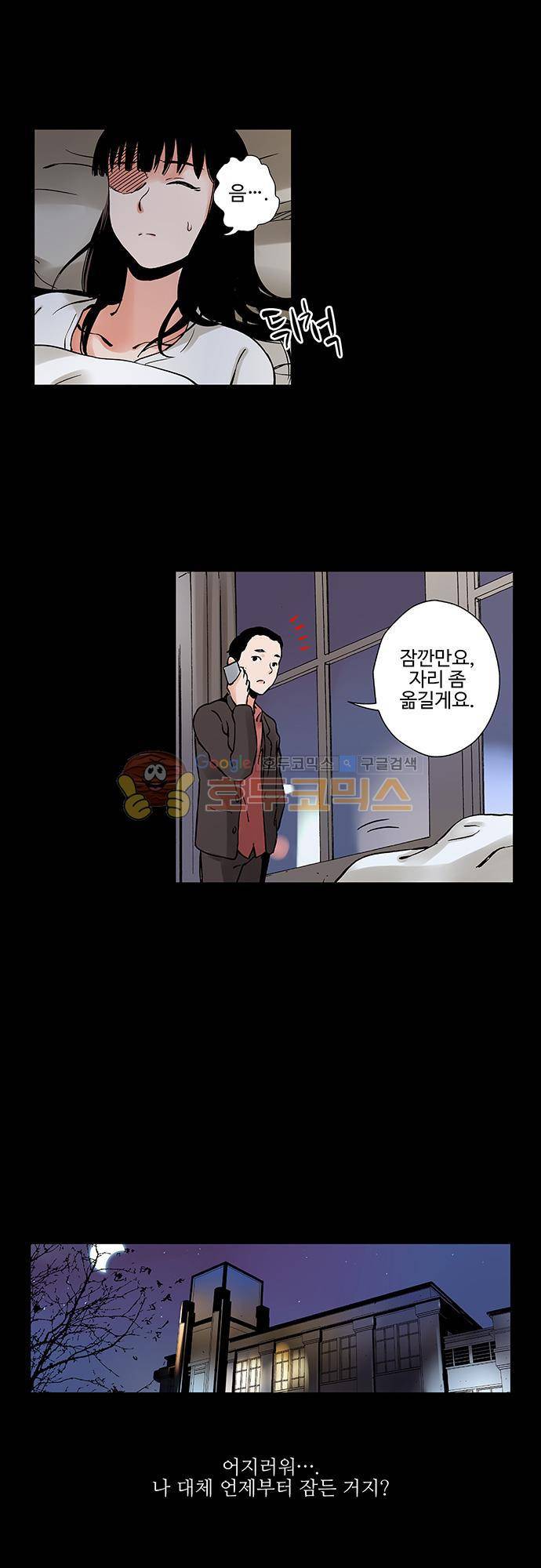 요괴소녀 45화 4