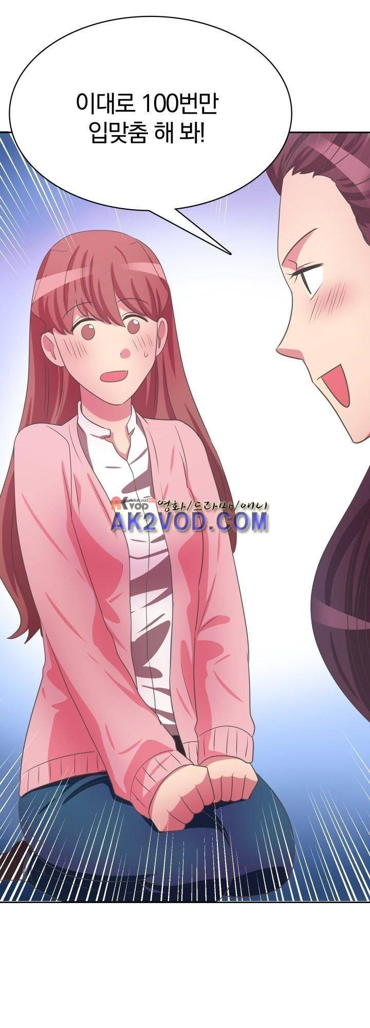 구미호와 동거중 9화 2