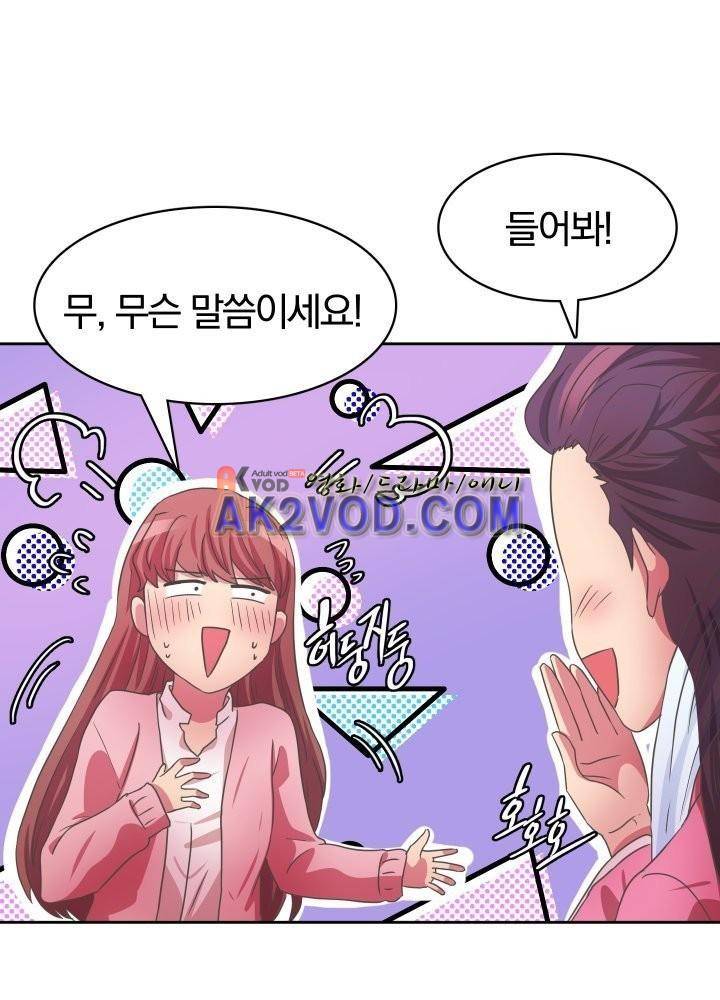 구미호와 동거중 9화 4
