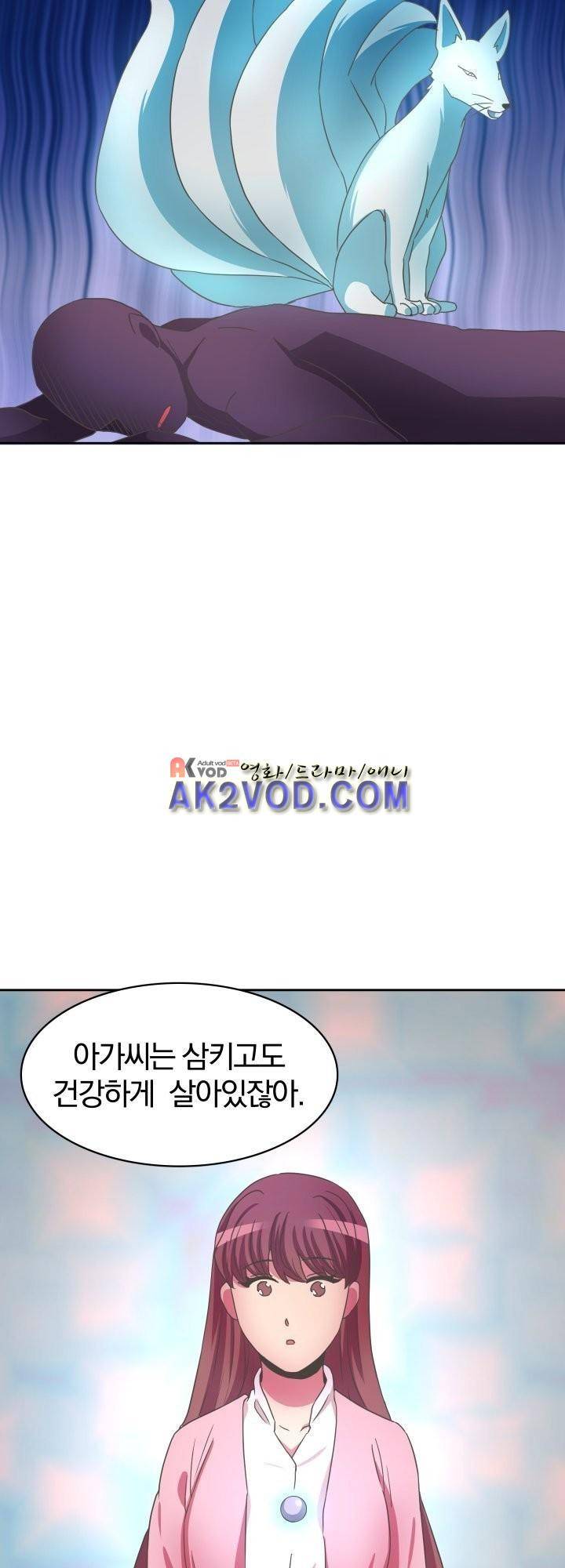 구미호와 동거중 9화 6