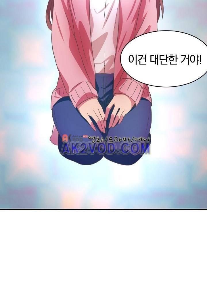 구미호와 동거중 9화 7