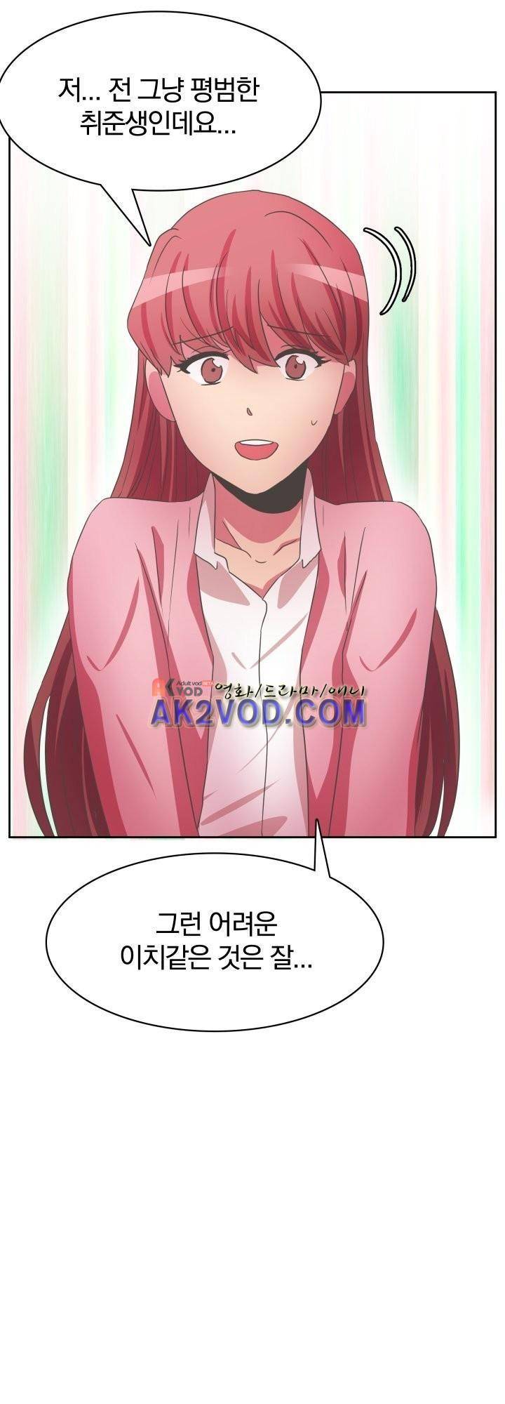 구미호와 동거중 9화 12