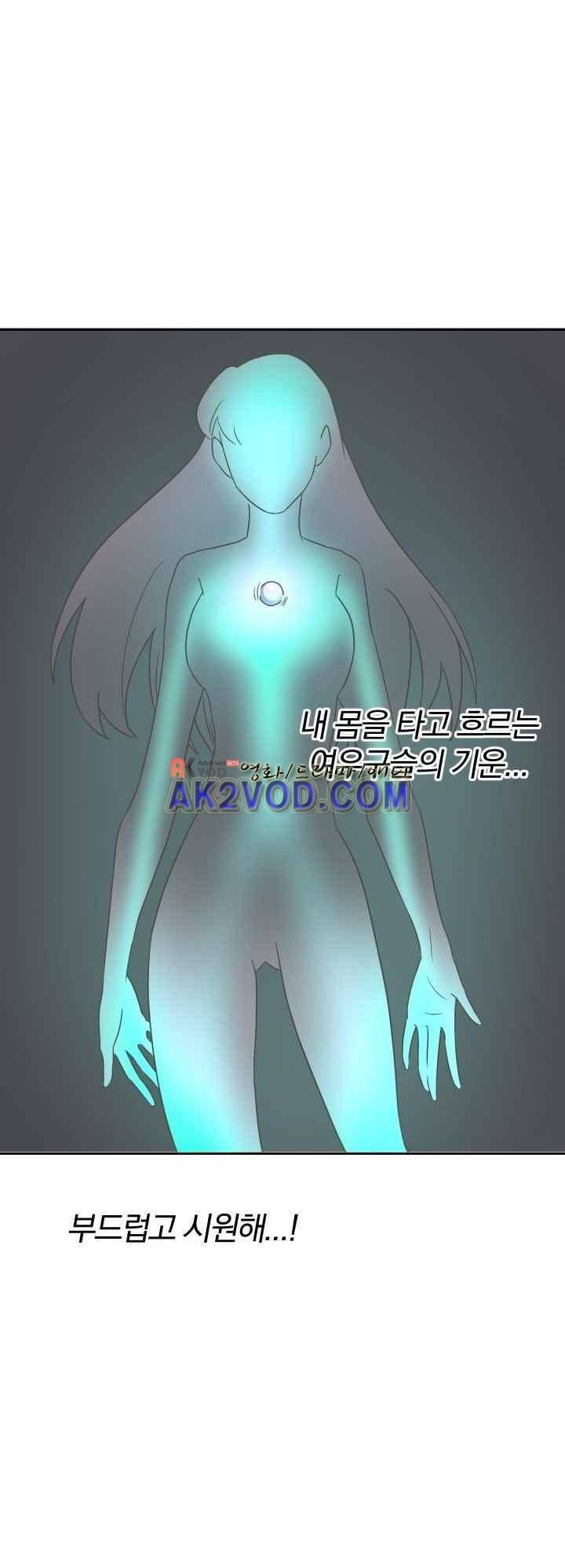 구미호와 동거중 17화 4