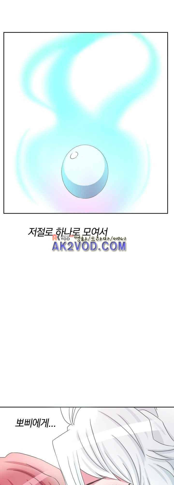구미호와 동거중 17화 5