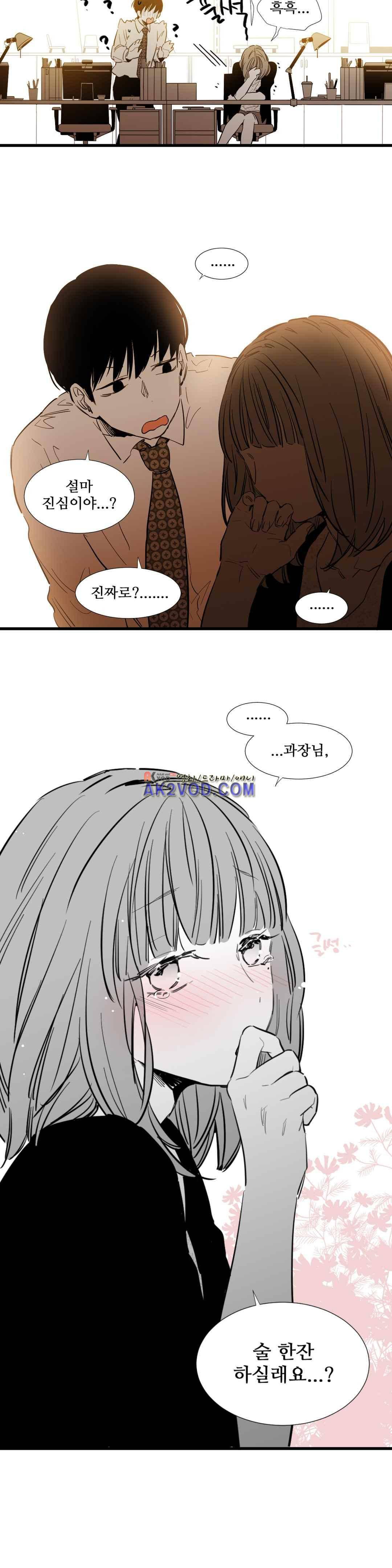 메꽃 ~오후 3시의 연인들~ 32화 2