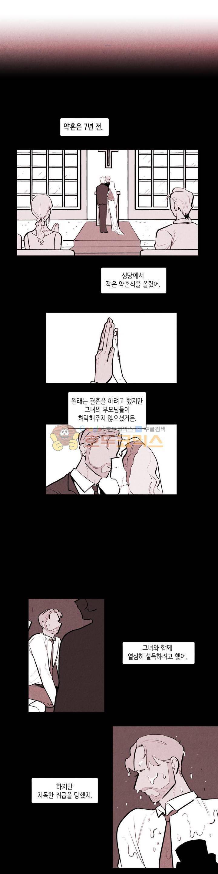 맨크러쉬 92화 1