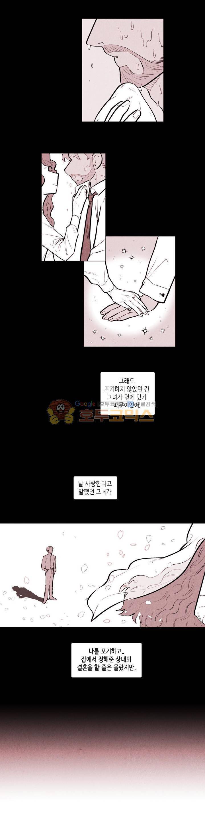 맨크러쉬 92화 2