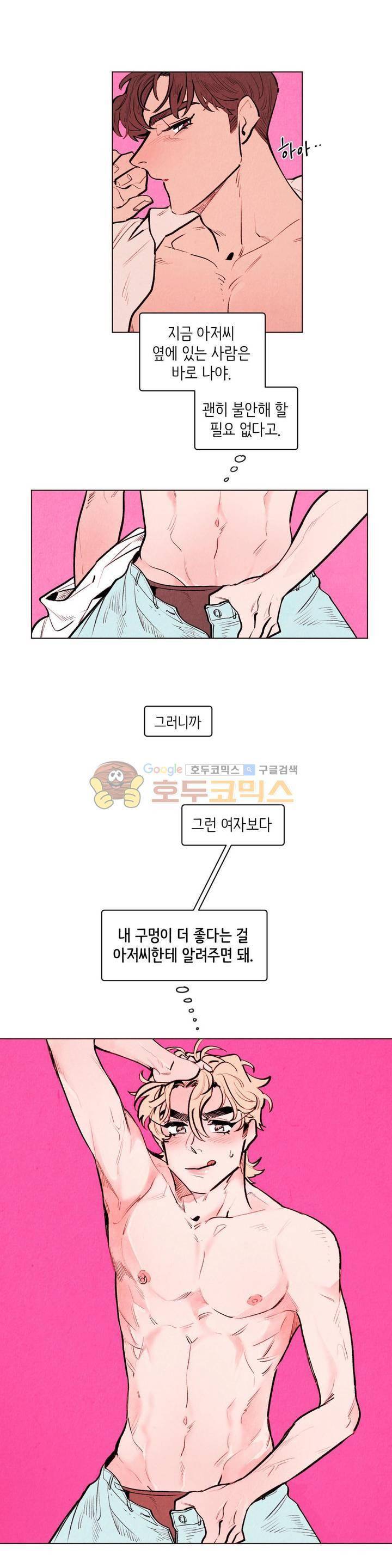 맨크러쉬 92화 12