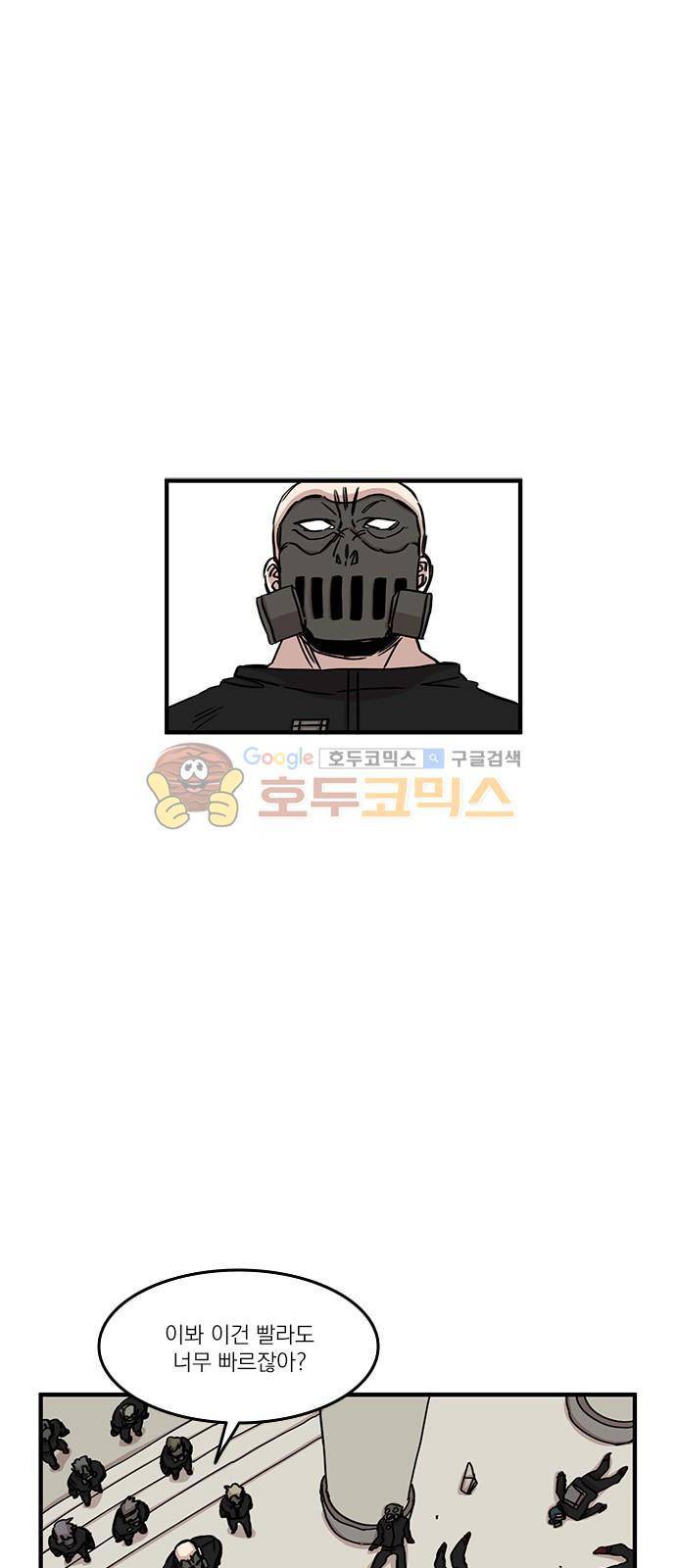 마이너스의 손 91화 1