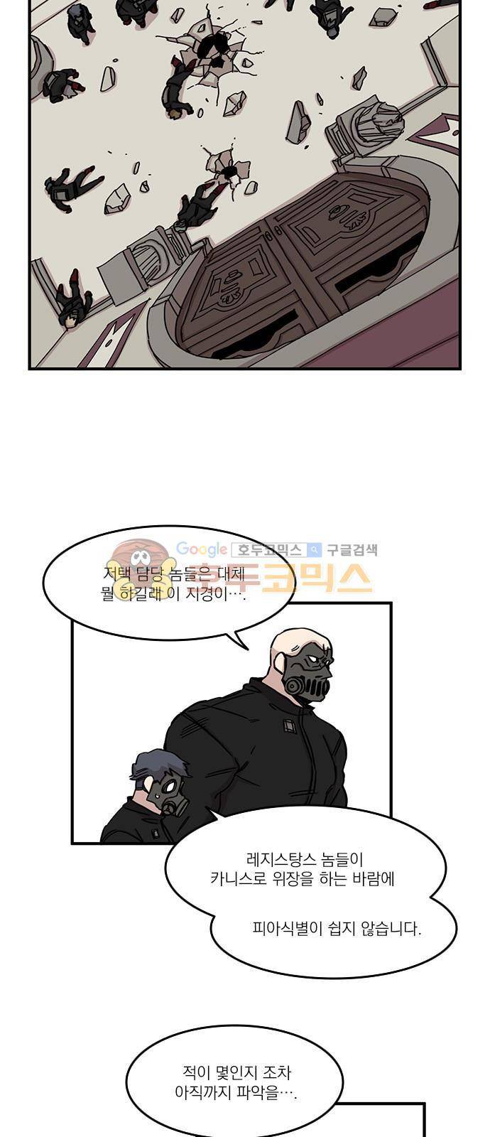 마이너스의 손 91화 2