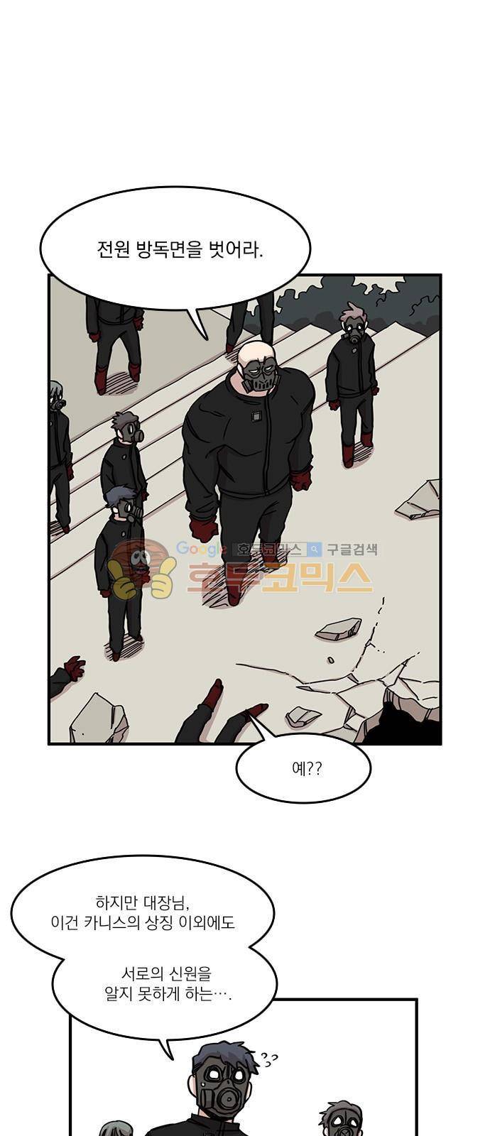 마이너스의 손 91화 4