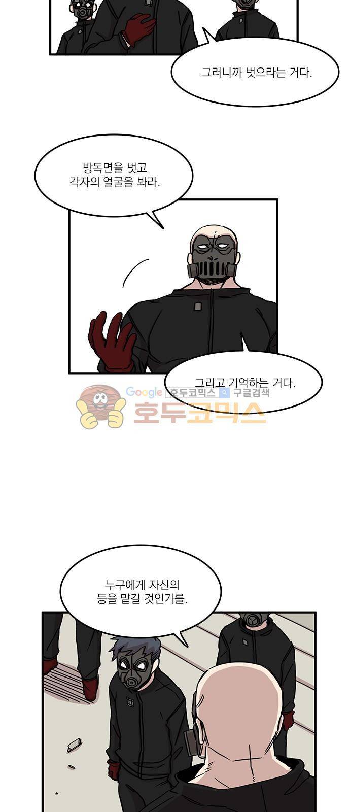 마이너스의 손 91화 5