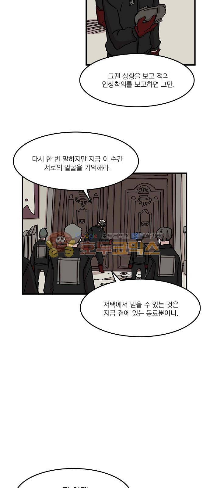 마이너스의 손 91화 7