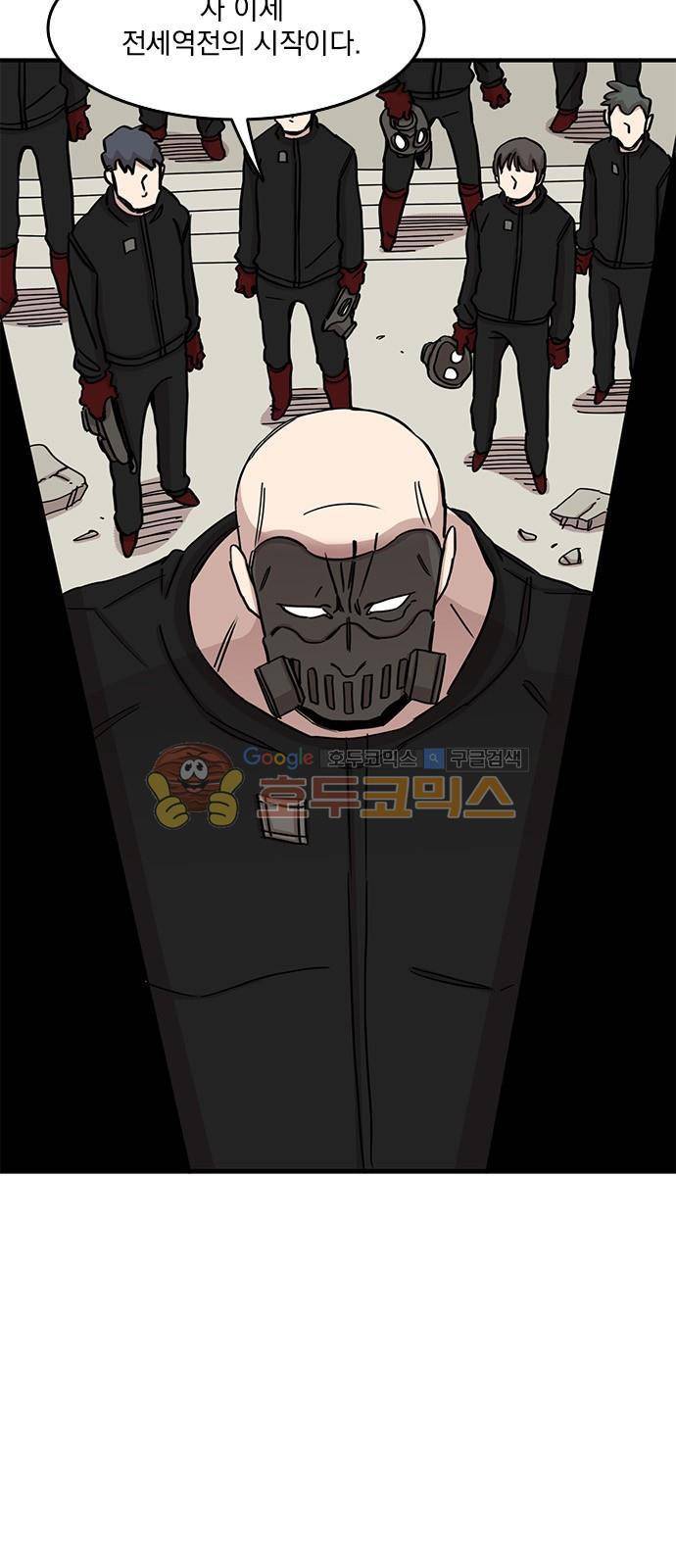 마이너스의 손 91화 8