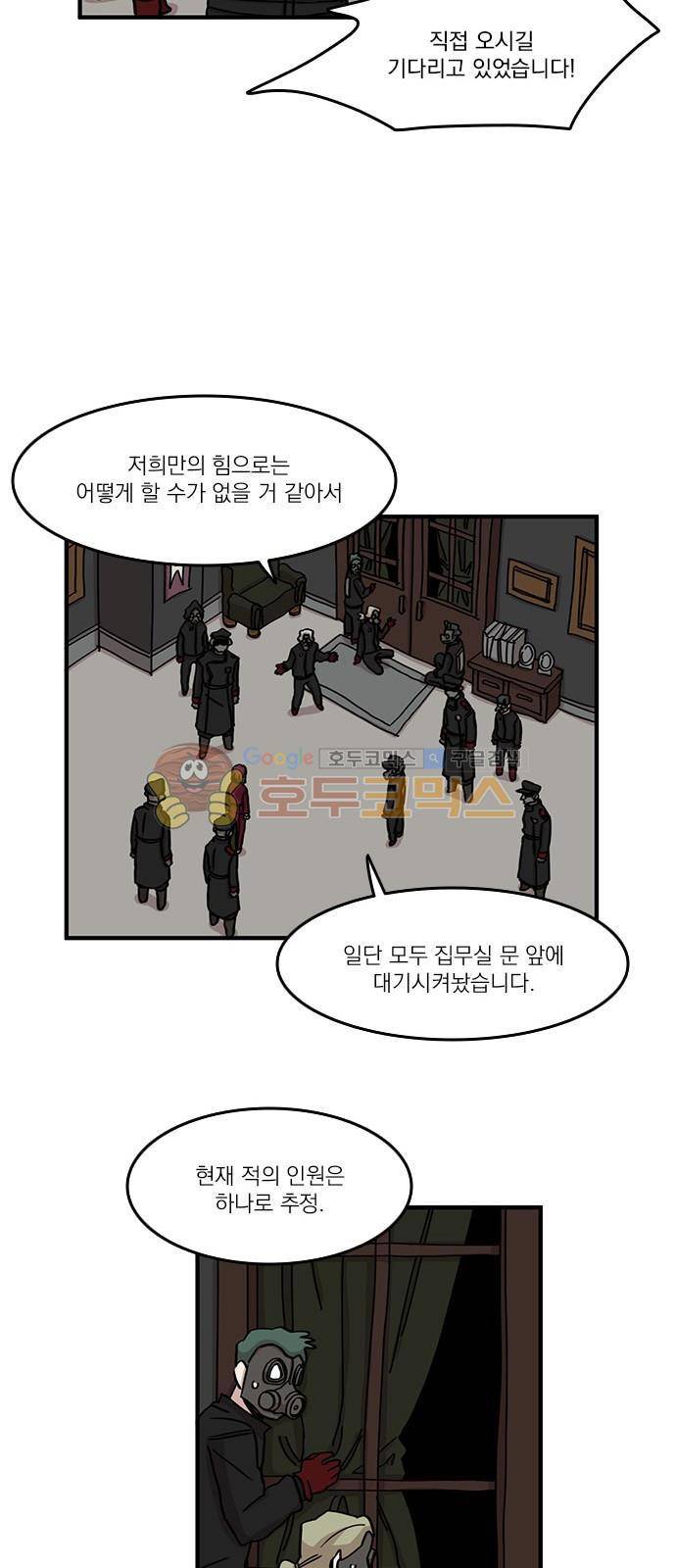 마이너스의 손 91화 10