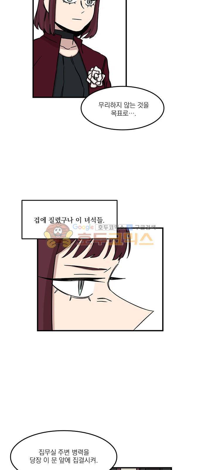 마이너스의 손 91화 12