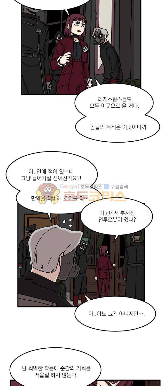 마이너스의 손 91화 13