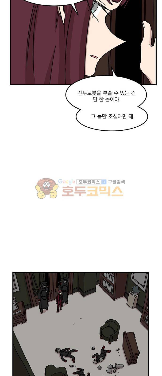 마이너스의 손 91화 14