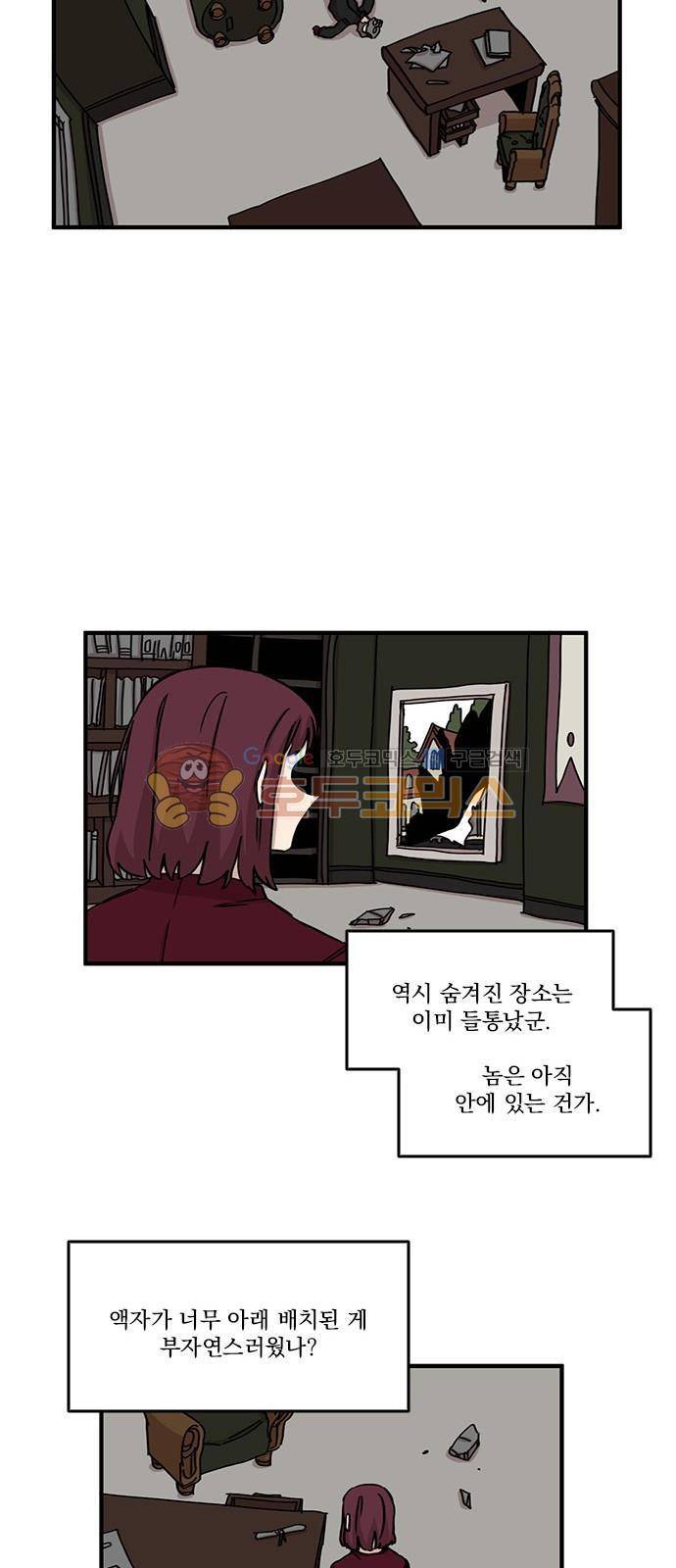 마이너스의 손 91화 15